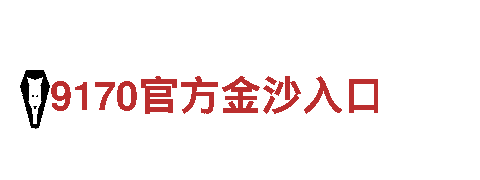 探索无尽乐趣，尽在亚搏网投游戏广告公司
